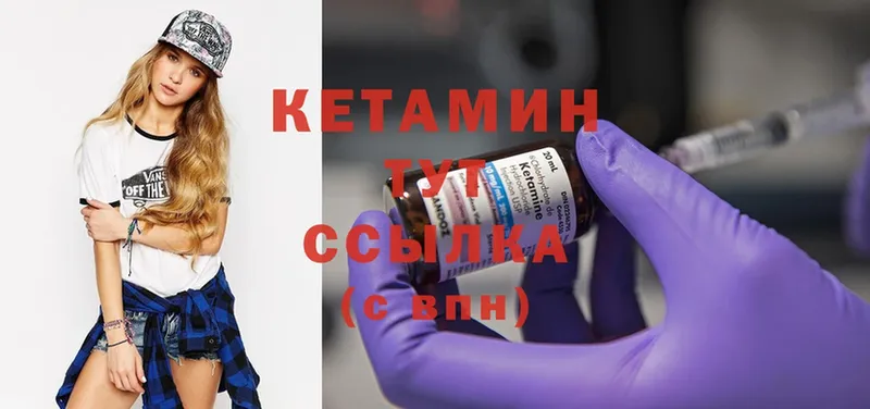 ссылка на мегу сайт  цены наркотик  Данилов  КЕТАМИН ketamine 