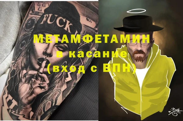 метамфетамин Бородино