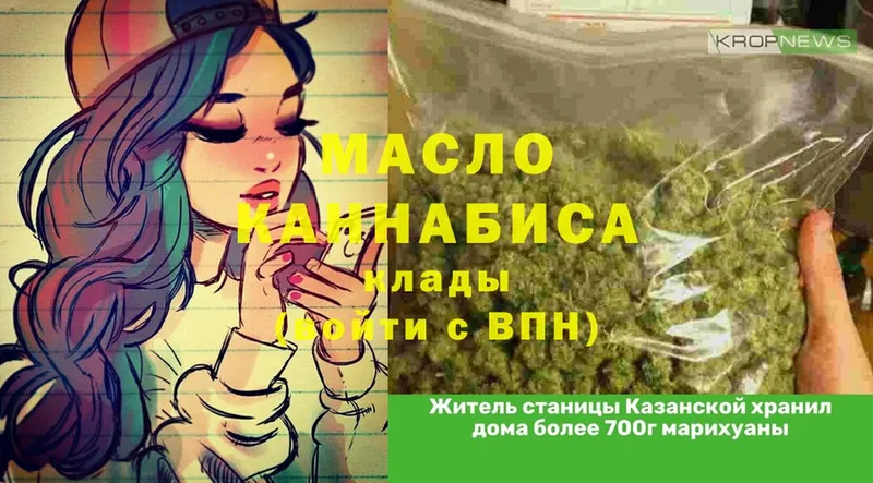 ТГК THC oil  Данилов 